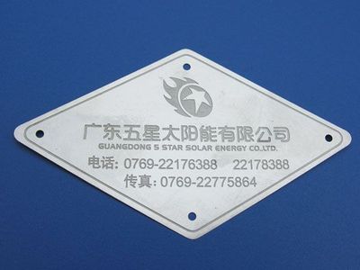蚀刻铭牌4