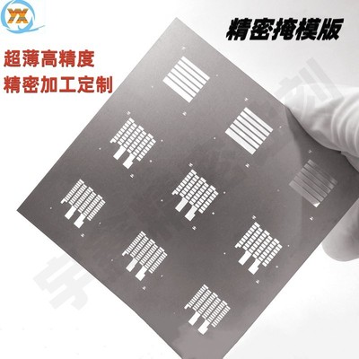 叉指电极掩膜版1